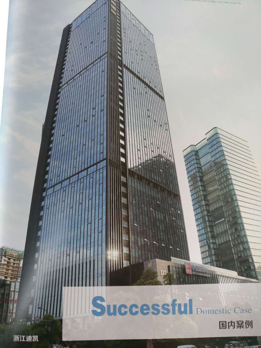 浙江迪凯大厦电梯工程.jpg